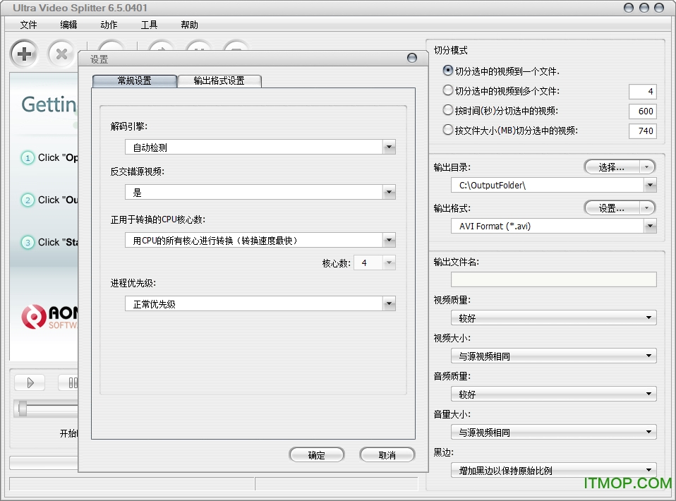 ultra video splitter破解版