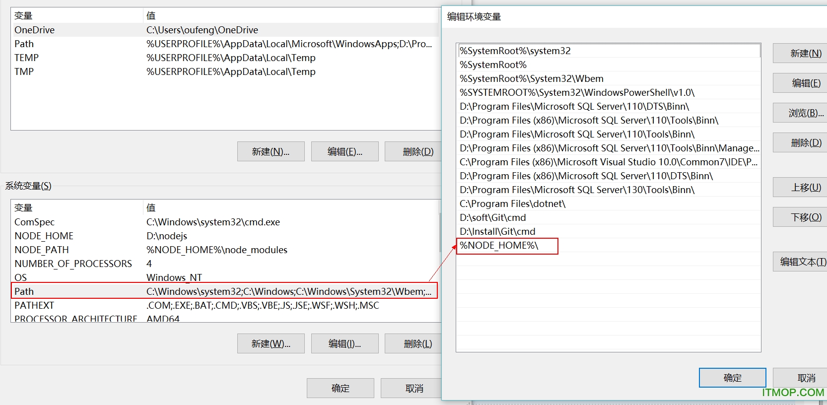 nodejs及环境配置