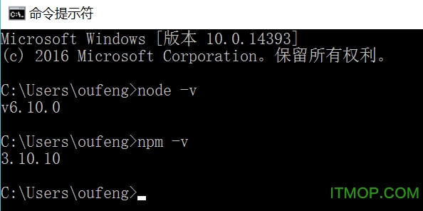 nodejs及环境配置