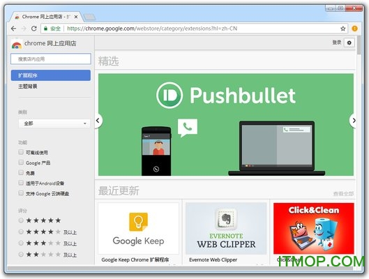 谷歌浏览器企业版