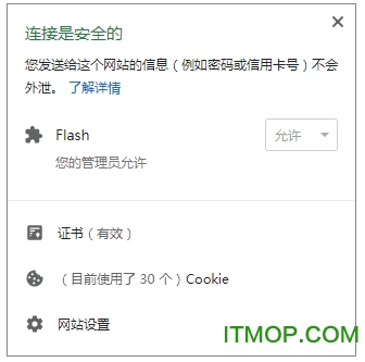 谷歌浏览器永久允许Flash运行文件 谷歌浏览器永久允许Flash运行文件