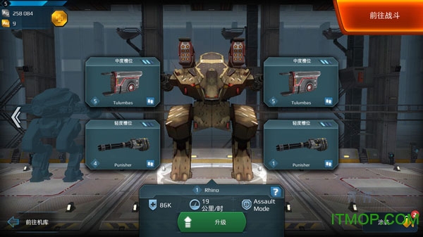 进击的战争机器无限子弹版