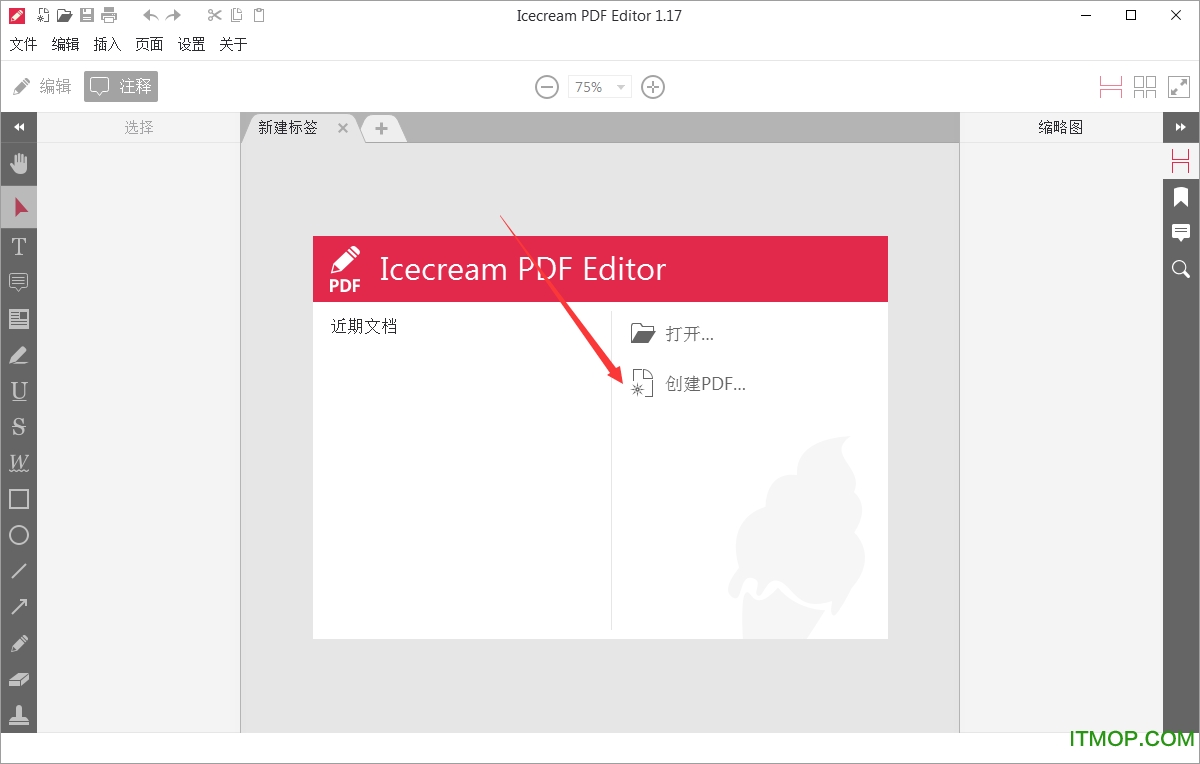 icecream pdf editor pro中文破解版