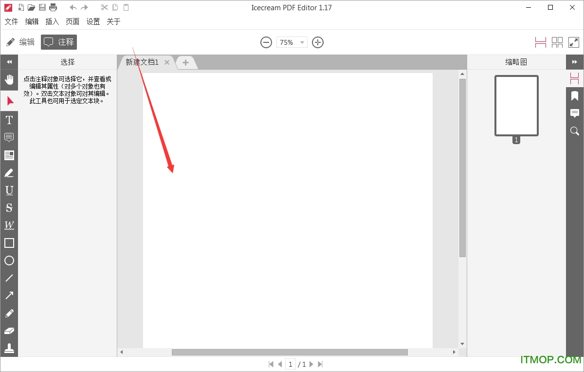 icecream pdf editor pro中文破解版