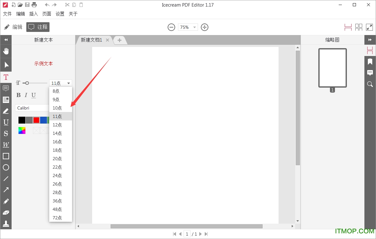 icecream pdf editor pro中文破解版