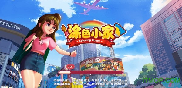 涂色小家破解版下载
