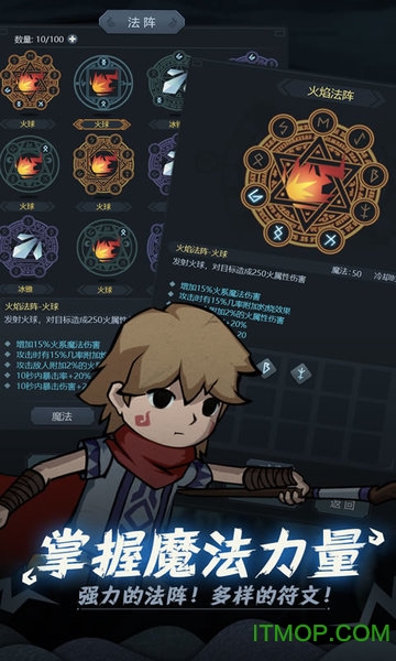 提灯与地下城九游版