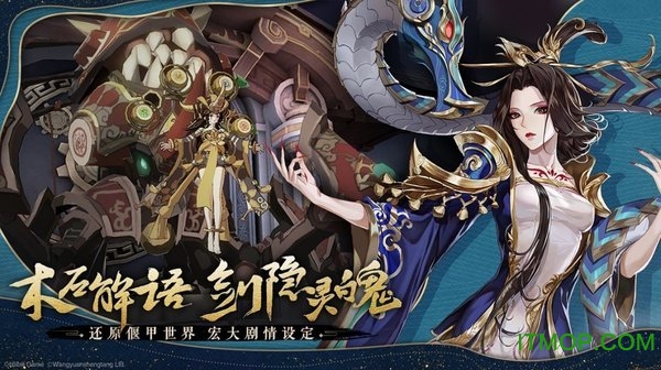 古剑奇谭木语人bilibili下载