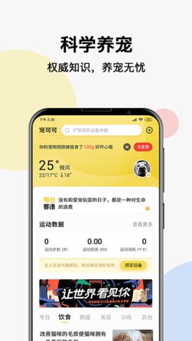 宠可可app