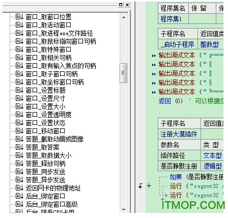 大漠插件中文版