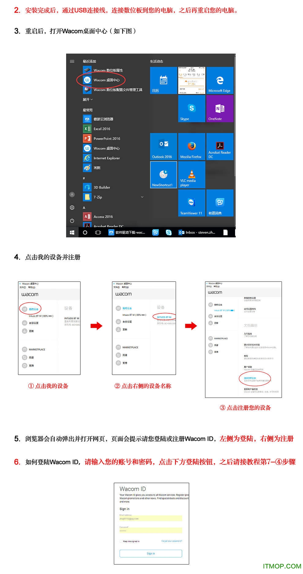 新一代影拓4096压感数位板驱动官方版