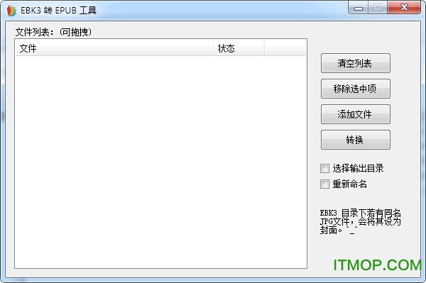 EBK3转EPUB工具下载