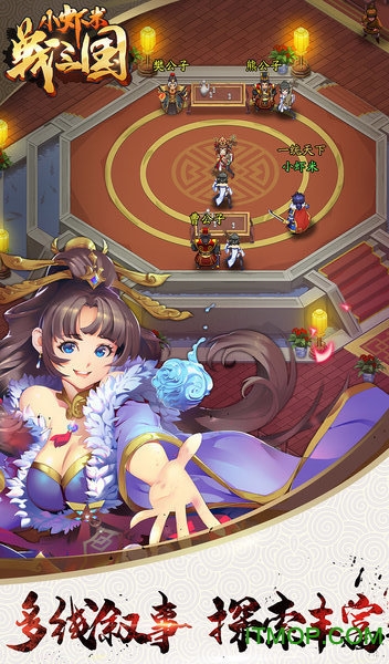 小虾米战三国下载