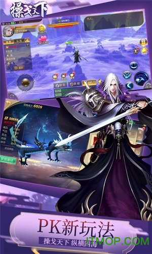 操戈天下福利版