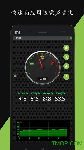噪音分贝仪app