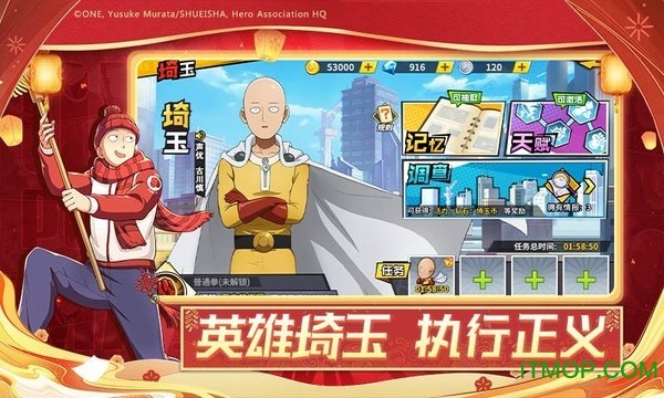 玩蟹一拳超人下载