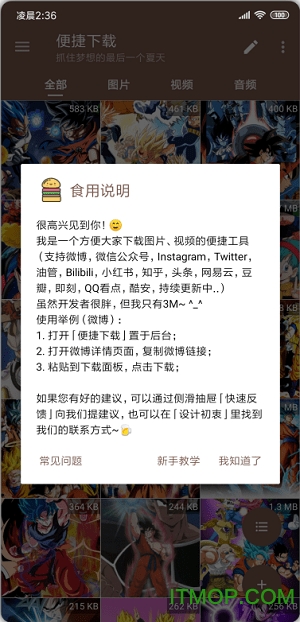 便捷下载 便捷下载app