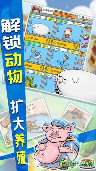 辞职去养猪破解版下载