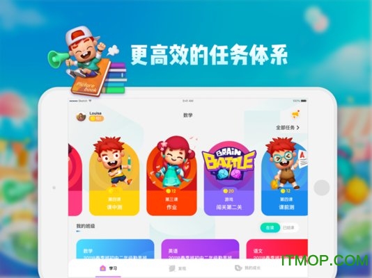 学而思培优ipad下载