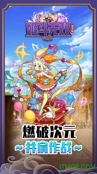 姬斗无双贺岁版手游 姬斗无双贺岁版手游