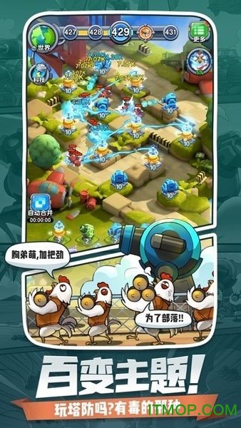 小兵别嚣张国外版