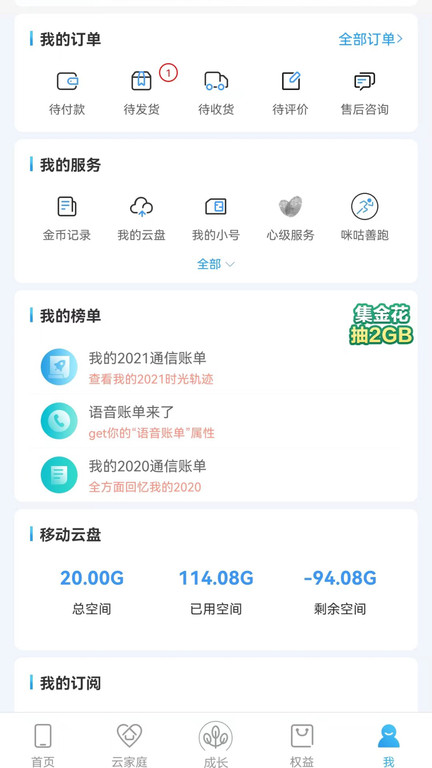 和我信app