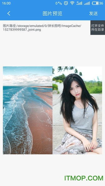 拼长图吧app下载