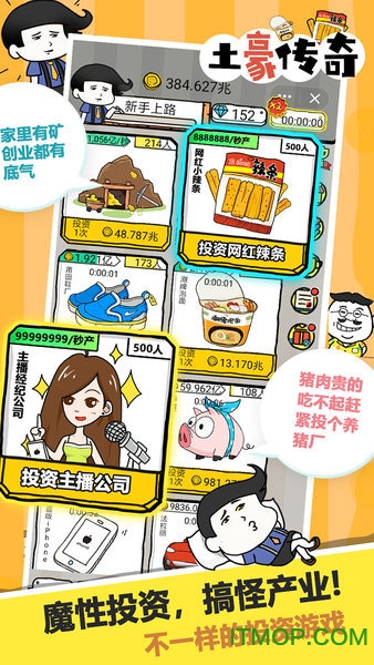 土豪传奇红包版游戏 土豪传奇红包版游戏下载