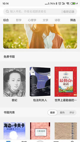 家常读书 家常读书app