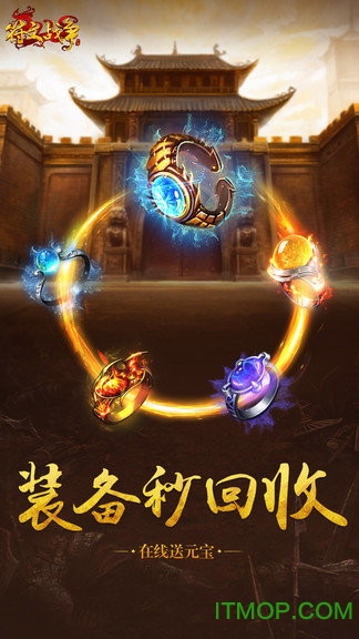 小鸡符文战争百度版