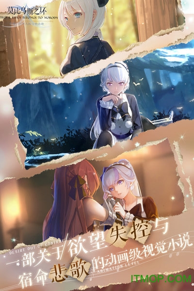 精灵与魔法莫比乌斯之环游戏