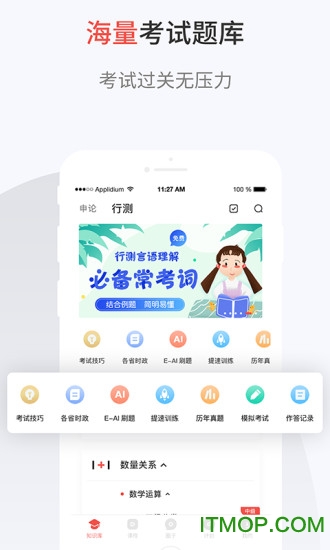 132公考 132公考app