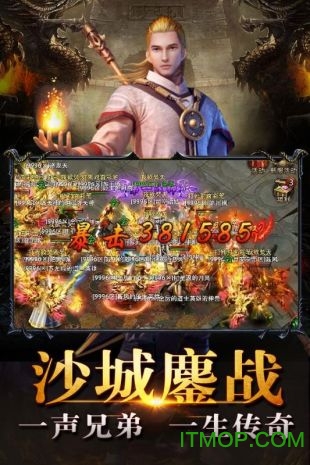 传奇盛世商城版