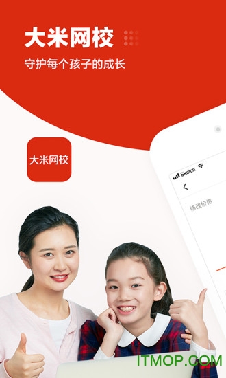 大米网校 大米网校