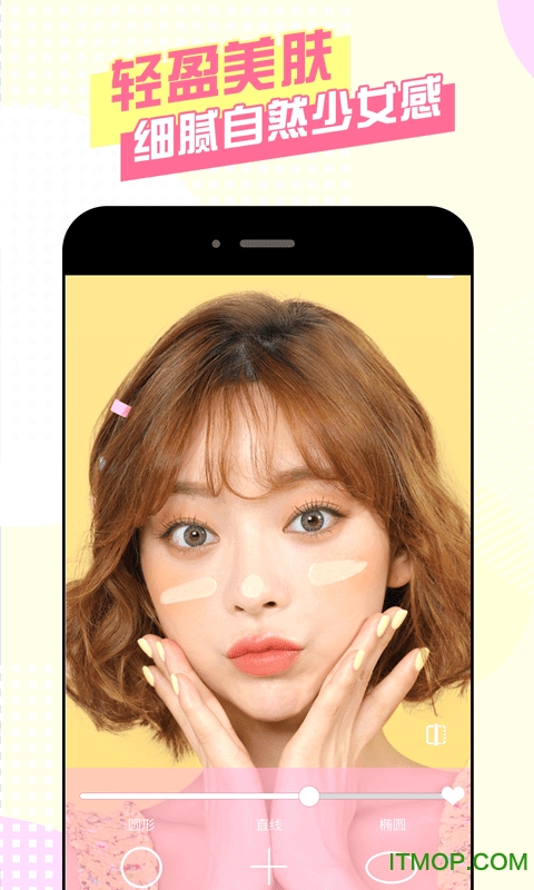 自拍美颜神器最新版