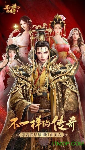 不一样的传奇下载