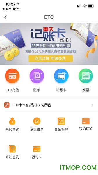 货车帮企业版手机版