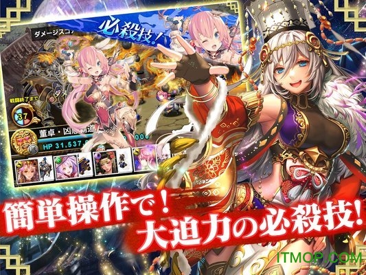 三国志乱舞下载安卓