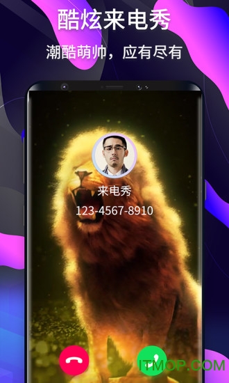 酷炫来电秀视频