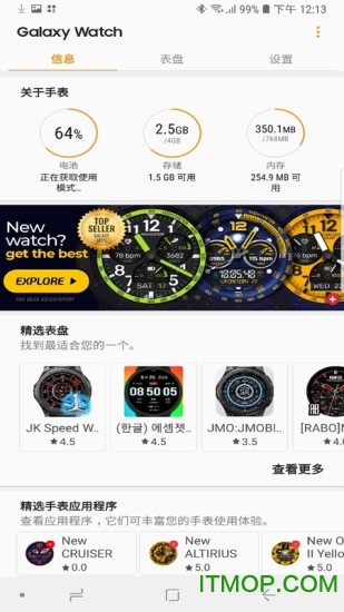 galaxy watch plugin软件