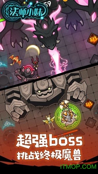 法师小妹破解版下载