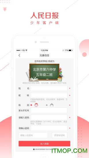 少年号客户端app
