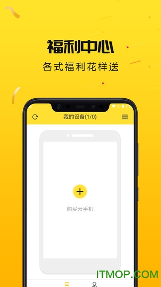 雷电云手机ios版 雷电云手机ios版app