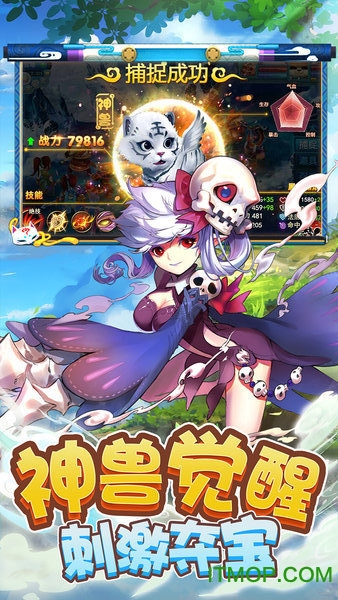 梦回西游记官网手机版