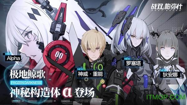 战双帕弥什mumu服手机下载