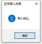 国税局增值税发票查验平台根证书