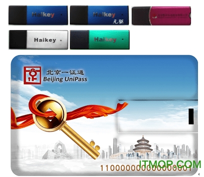 社保数字证书驱动下载