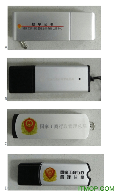 商标数字证书驱动