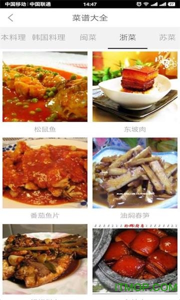 我的东莞app下载