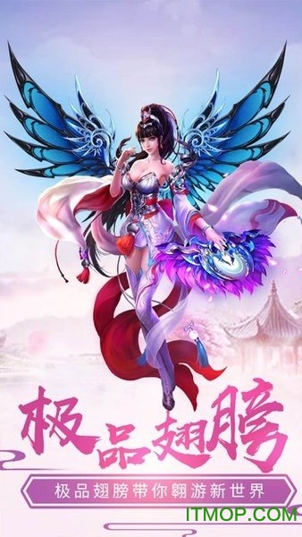 天外飞仙OL下载